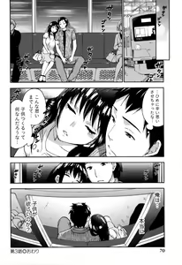 Page 72 of Himegoto Maternity - preview thumbnail