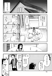 Page 76 of Himegoto Maternity - preview thumbnail