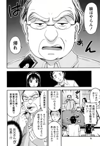Page 8 of Himegoto Maternity - preview thumbnail