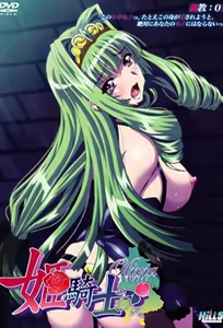 Himekishi Olivia 1 — hentai manga cover on Fhentai