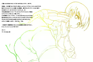 Page 87 of Subete wa Ero to Nanakon no Uta. - preview thumbnail