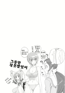 Page 7 of INAZUMA SILHOUETTE | 이나즈마 실루엣 - preview thumbnail