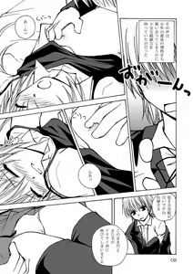 Page 9 of Daijoubu! Kore Mizugi Dakara! - preview thumbnail