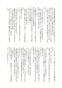 Page 24 of Daijoubu! Buruma dakara! - preview thumbnail