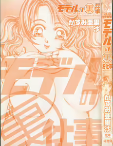 Page 6 of Model no MaruUra Oshigoto - preview thumbnail