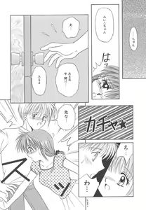 Page 11 of SWEET MAGIC - preview thumbnail