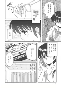 Page 24 of SWEET MAGIC - preview thumbnail