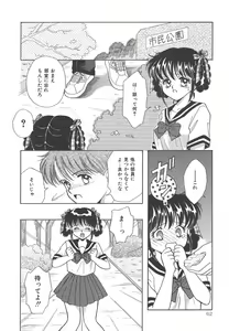 Page 62 of SWEET MAGIC - preview thumbnail