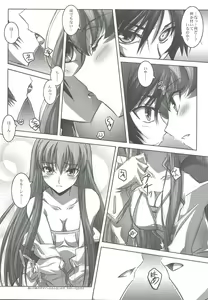 Page 3 of C.C.Lemonade - preview thumbnail