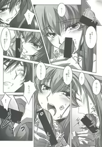 Page 7 of C.C.Lemonade - preview thumbnail