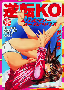Gyakuten KO Ecstasy Suplex — hentai manga cover on Fhentai