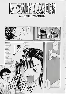 Page 5 of Gyakuten KO Ecstasy Suplex - preview thumbnail