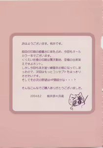 Page 20 of Glamorous Colors 2 - preview thumbnail