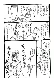 Page 233 of Cannon Sensei Tobashisugi - preview thumbnail