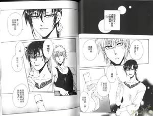 Page 29 of Kaoru Maniacs | 媚惑調香師 - preview thumbnail