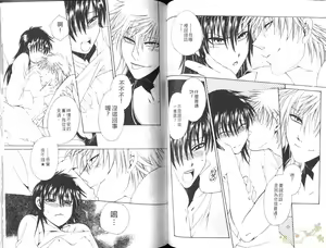 Page 47 of Kaoru Maniacs | 媚惑調香師 - preview thumbnail