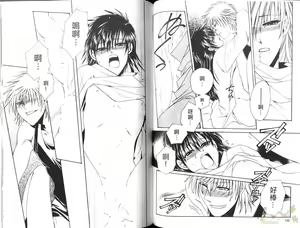 Page 51 of Kaoru Maniacs | 媚惑調香師 - preview thumbnail