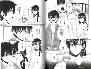 Page 56 of Kaoru Maniacs | 媚惑調香師 - preview thumbnail