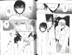 Page 60 of Kaoru Maniacs | 媚惑調香師 - preview thumbnail