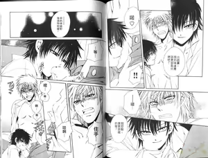 Page 61 of Kaoru Maniacs | 媚惑調香師 - preview thumbnail