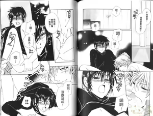 Page 88 of Kaoru Maniacs | 媚惑調香師 - preview thumbnail