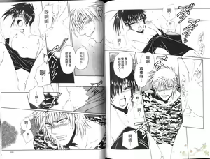 Page 98 of Kaoru Maniacs | 媚惑調香師 - preview thumbnail