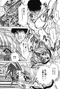 Page 117 of Seija no Koushin - preview thumbnail
