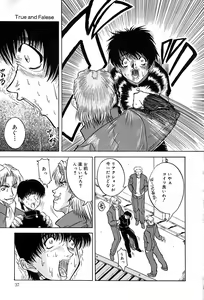 Page 40 of Seija no Koushin - preview thumbnail