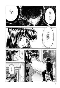 Page 61 of Seija no Koushin - preview thumbnail