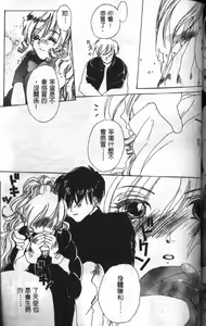 Page 135 of Momoiro Aido - preview thumbnail