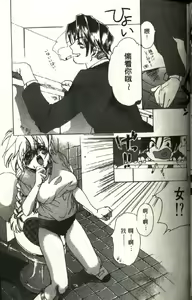 Page 57 of Momoiro Aido - preview thumbnail