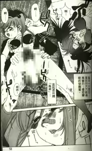 Page 93 of Momoiro Aido - preview thumbnail