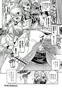 Page 119 of Megami Crisis 1 - preview thumbnail