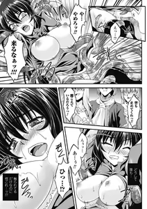 Page 128 of Megami Crisis 1 - preview thumbnail