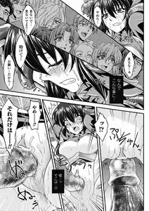 Page 130 of Megami Crisis 1 - preview thumbnail