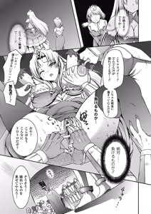 Page 166 of Megami Crisis 1 - preview thumbnail