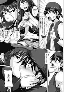 Page 180 of Megami Crisis 1 - preview thumbnail