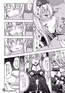 Page 45 of Megami Crisis 1 - preview thumbnail