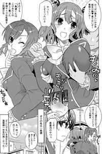 Page 50 of Megami Crisis 1 - preview thumbnail