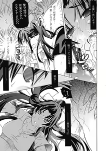 Page 68 of Megami Crisis 1 - preview thumbnail