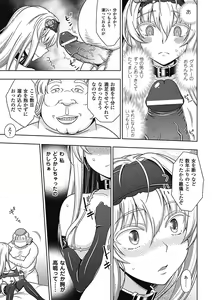 Page 14 of Megami Crisis 2 - preview thumbnail