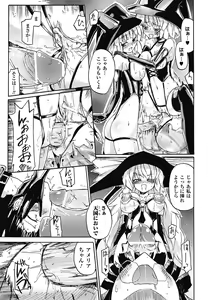 Page 176 of Megami Crisis 2 - preview thumbnail