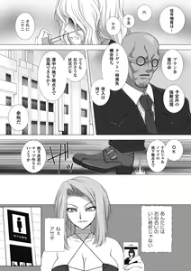 Page 31 of Megami Crisis 2 - preview thumbnail