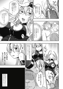 Page 6 of Megami Crisis 2 - preview thumbnail