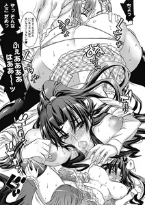 Page 72 of Megami Crisis 2 - preview thumbnail