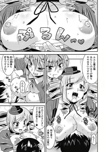 Page 86 of Megami Crisis 2 - preview thumbnail