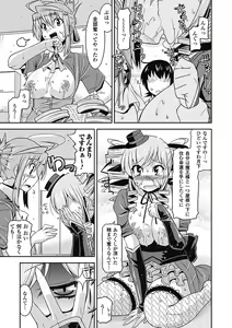 Page 90 of Megami Crisis 2 - preview thumbnail