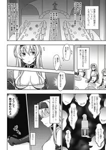 Page 9 of Megami Crisis 2 - preview thumbnail