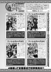 Page 99 of Megami Crisis 2 - preview thumbnail