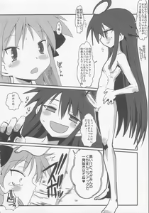 Page 17 of Ai dayo Kagamin - preview thumbnail